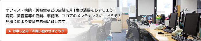 お申し込み・お問い合わせ